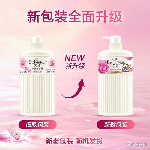 艾诗沐浴露哪个系列好？为清新生活增添优雅气息